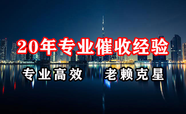 祁门收账公司